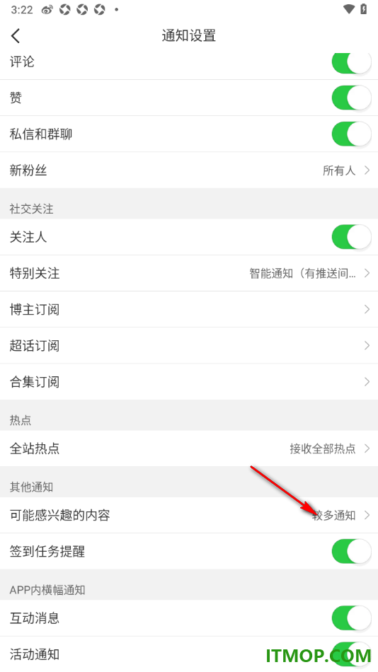 微博手机版设置可能感兴趣的内容为中等通知的方法