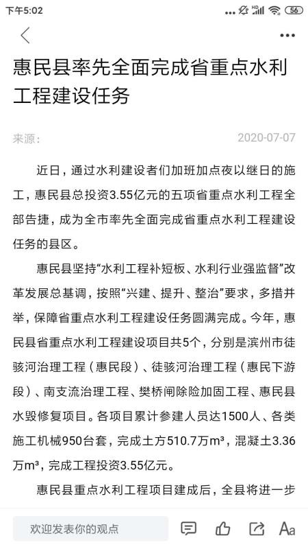 爱惠民(1)