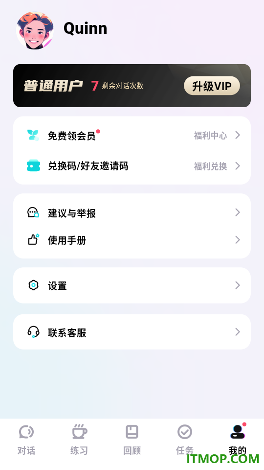 咕噜口语手机版