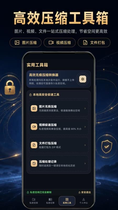 私密相册Pro最新版v3.0.0.300(5)