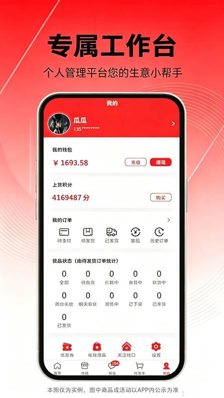 五二华强北官网版v4.0.1 1