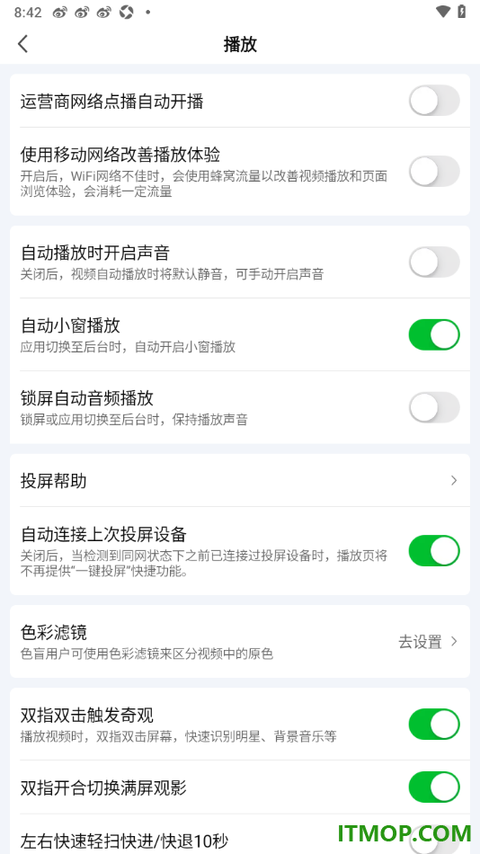 爱奇艺手机版设置启用自动播放时开启声音的方法