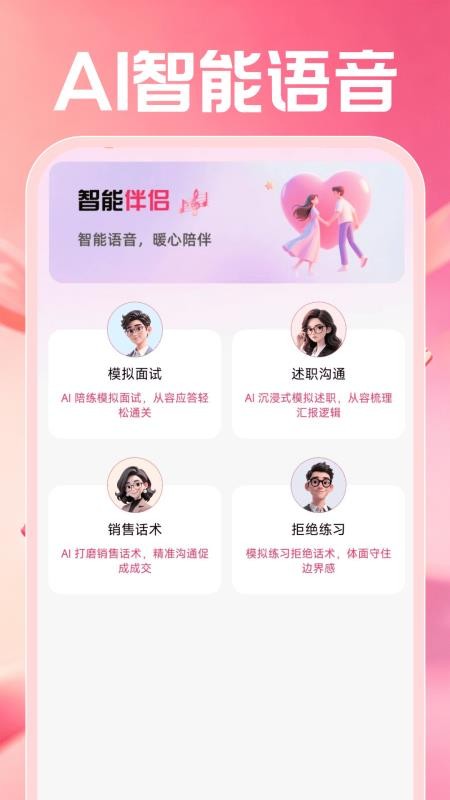 AI视频全免费制作客户端v1.0.1 3