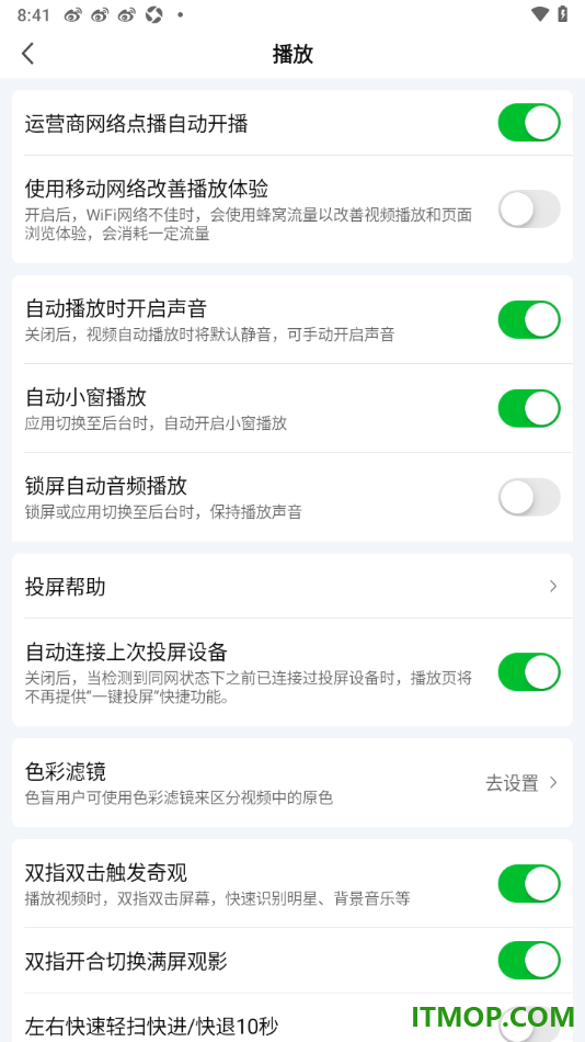 爱奇艺手机版设置启用运营商点播自动开播的方法