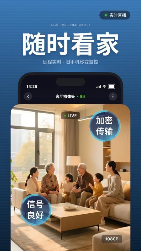 手机免费实时看家监控官方版(4)