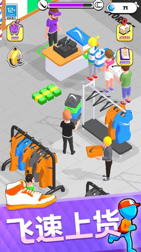 潮鞋达人游戏v1.0.6(3)