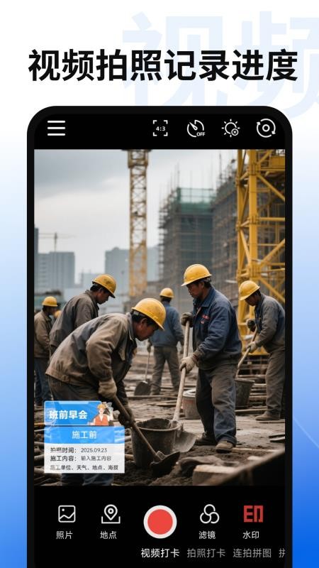免费水印相机定位官网版v1.0.4 2