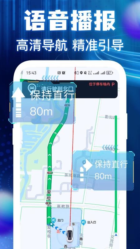 高清地图卫星导航官网版v1.0.6 4