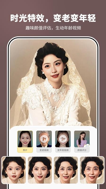 照片时光机免费版v1.2.4(2)