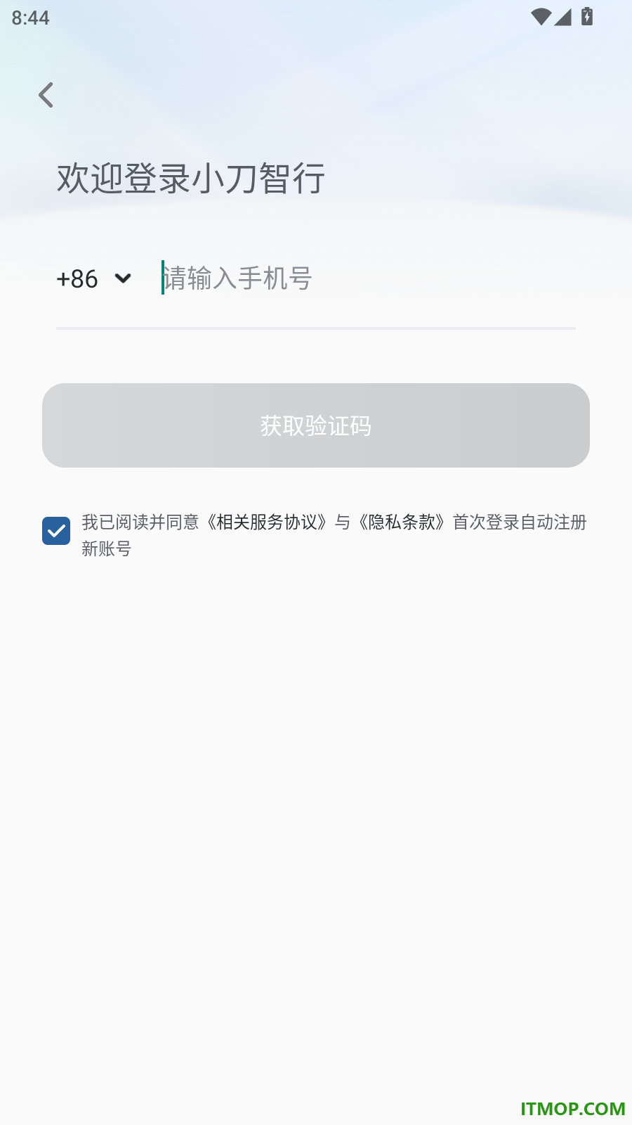 小刀智行最新版