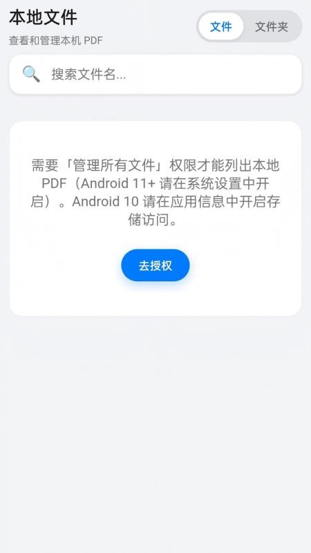 蓝鸟PDF百宝箱最新版v2.3(1)