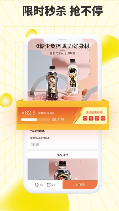 巨星优选电商平台(2)