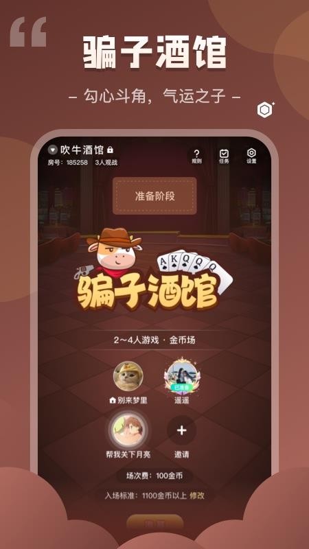 我是谜剧本杀(3)