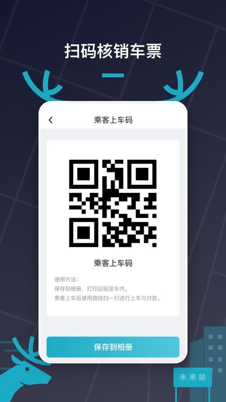 快巴出行车主手机版v1.0.86 1