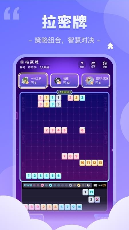 我是谜剧本杀(2)