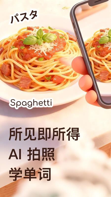 cap识单词app(5)