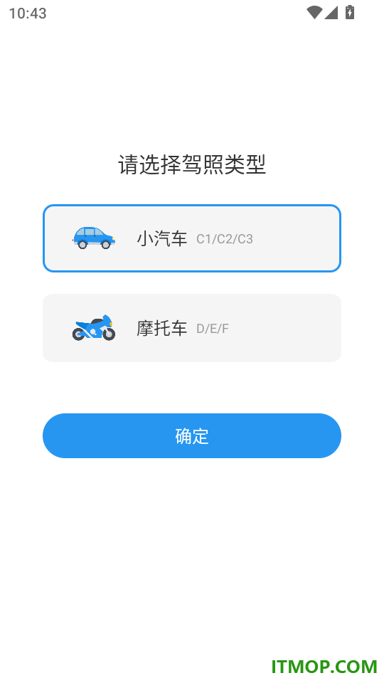 科目一题目大全手机版