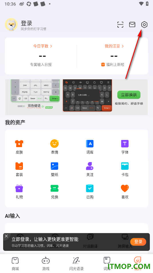搜狗输入法手机版设置将键盘中候选字调大显示的方法