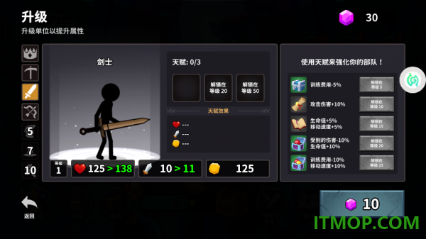 决斗火柴守卫战游戏