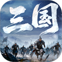 正统三国手游 v1.13.42