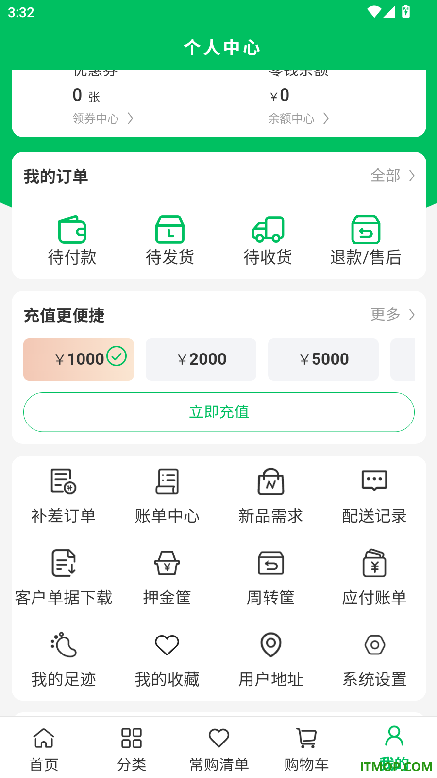 万味巡官方版