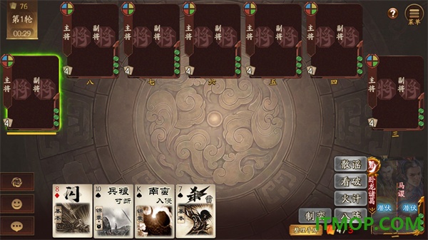 三国杀一将成名游戏