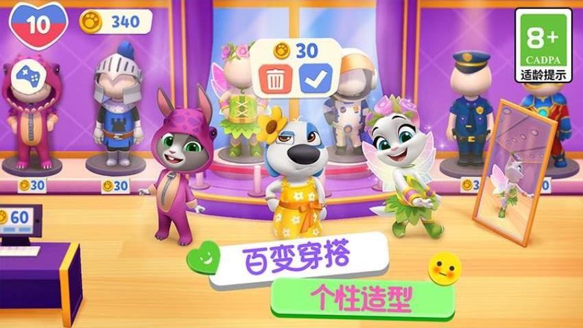 汤姆猫总动员2游戏v26.3.3.25531 3
