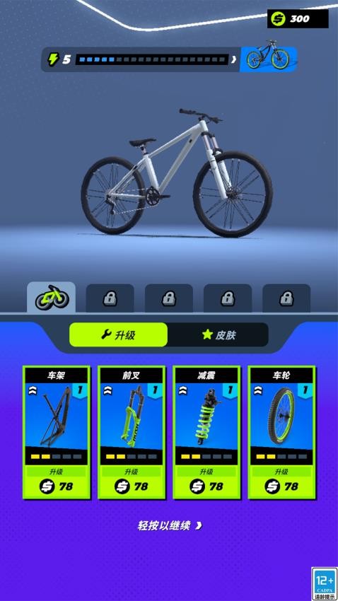 热血大冲刺游戏v1.0.0 1