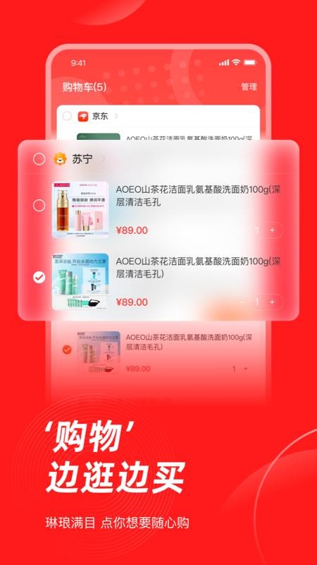 生活杉德网手机版(1)