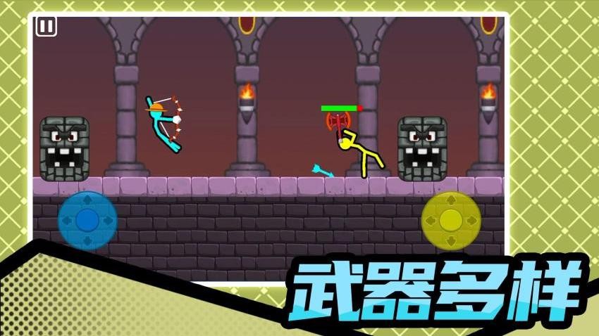 火柴人暴击3游戏v2.2.5(2)