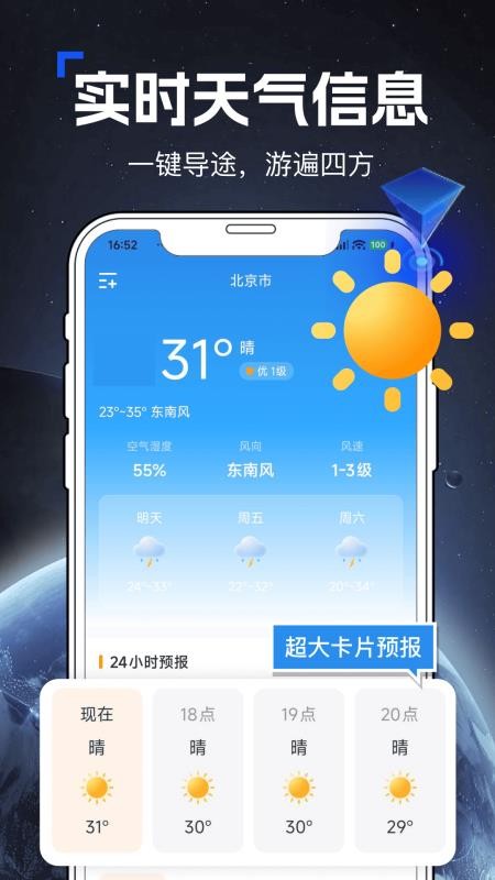 手机免费导航官方版v1.0.0(2)