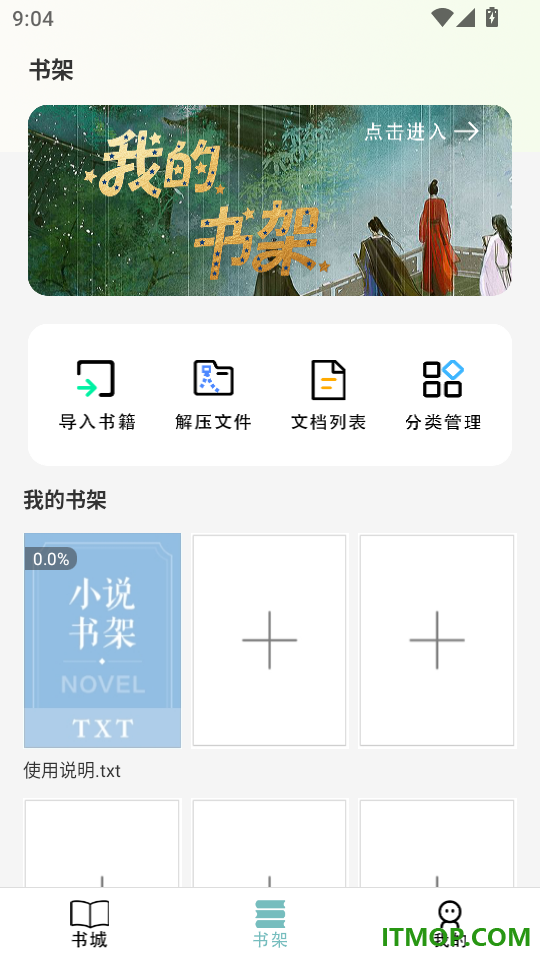 免费电子书之家官网版