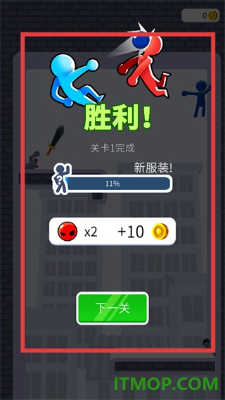 全民格斗快打游戏