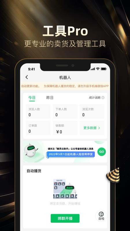 好衣库特卖v10.98.0 2