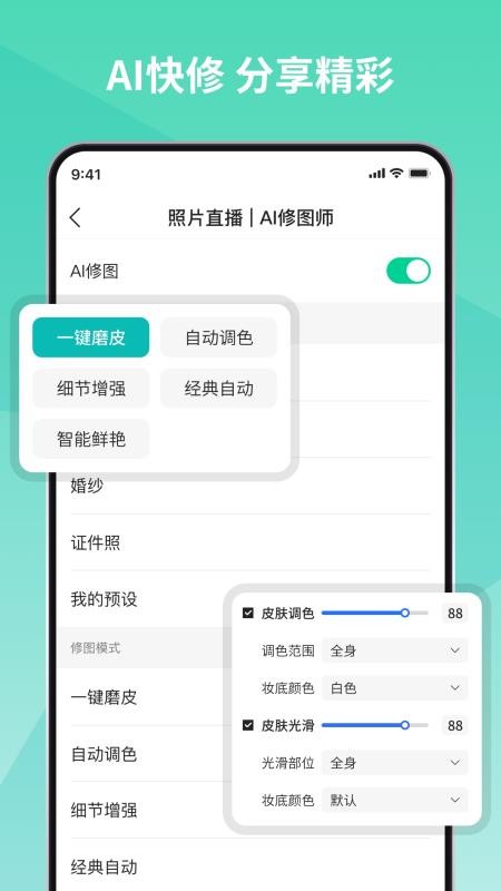 寸心来拍免费版v3.3.3 2