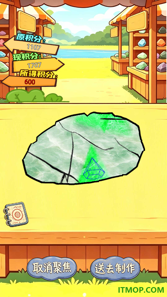 刮开看一看手游