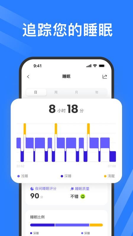 Haylou Fun智能手表app官方版(4)