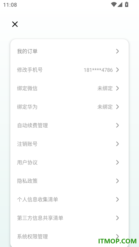 通话变声器手机版