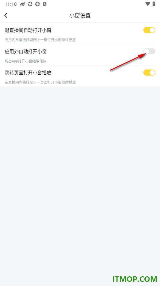虎牙直播手机版设置切出app禁止打开小窗自动播放的方法