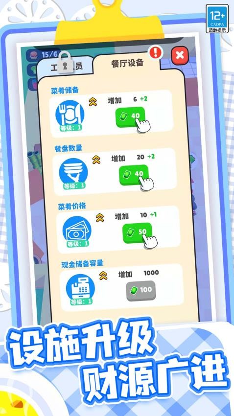经营大亨手游v1.0.3(1)