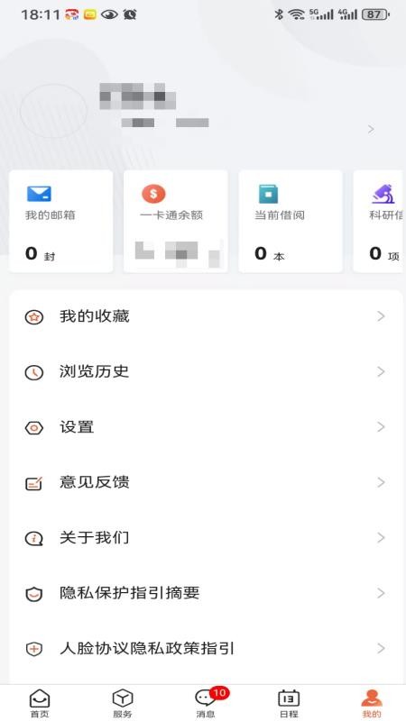智慧新职大官方版v1.0.7(2)