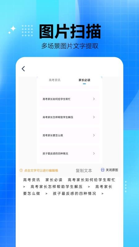 扫描王全能宝手机版(1)