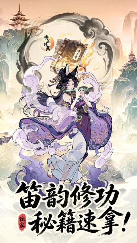 墨武江山游戏v1.1.0(2)