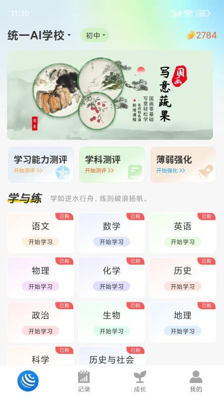 统一AI(4)