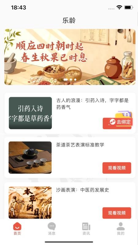 乐龄最新版v1.2.3(4)