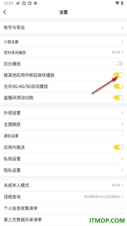 虎牙直播手机版设置关闭被其他应用中断后继续播放的方法