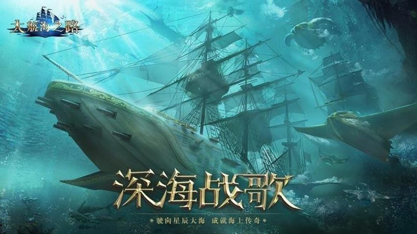 大航海之路游戏v1.1.52(3)