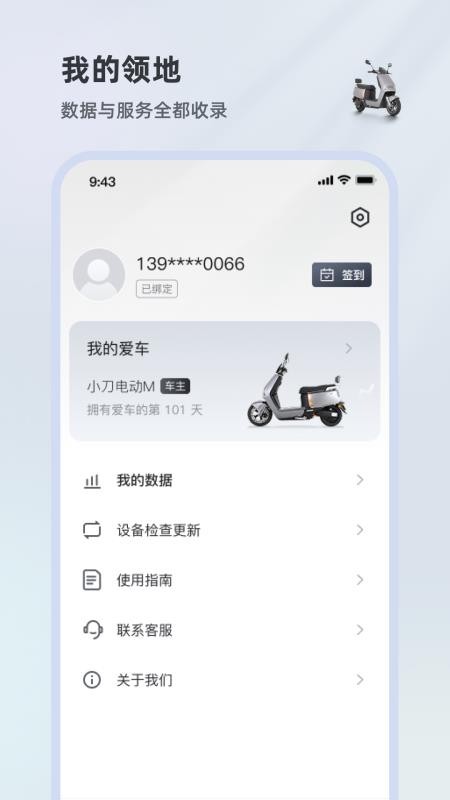 小刀智行最新版v1.1.18(2)