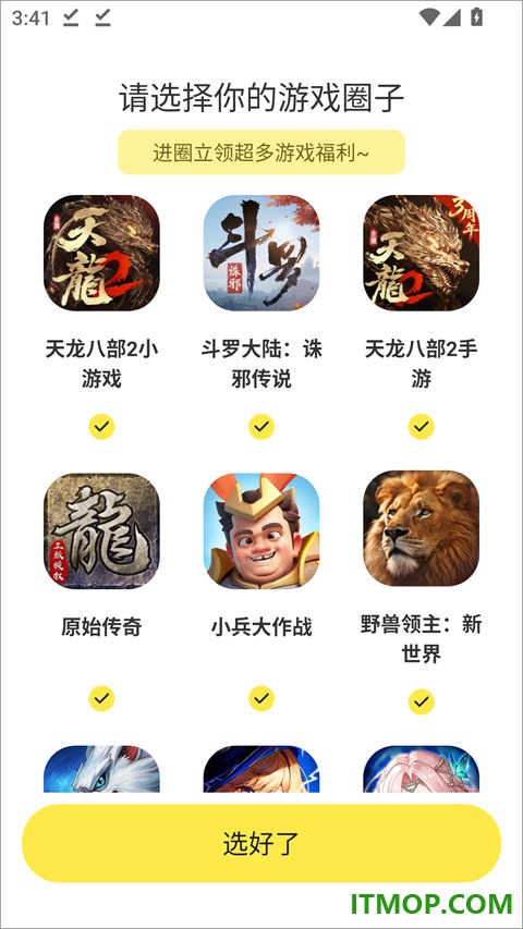贪玩星球手游