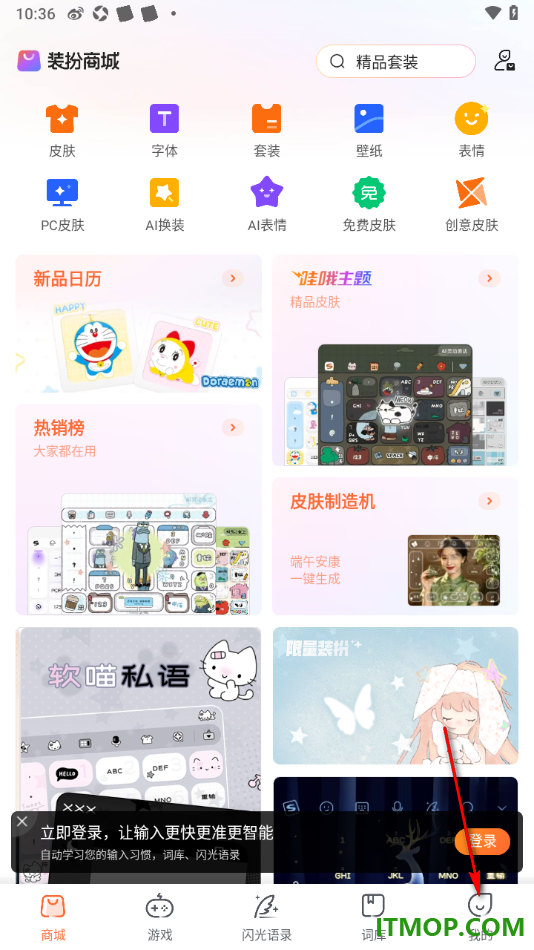 搜狗输入法手机版设置将键盘中候选字调大显示的方法